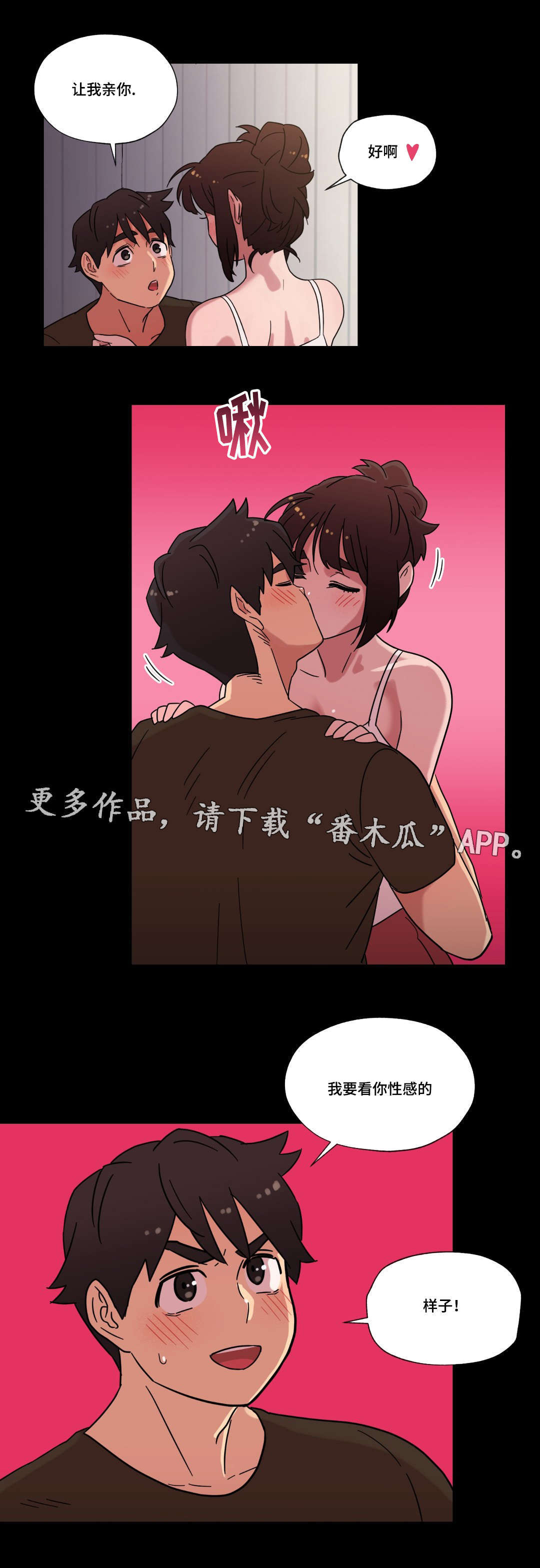第32章：喜欢你8