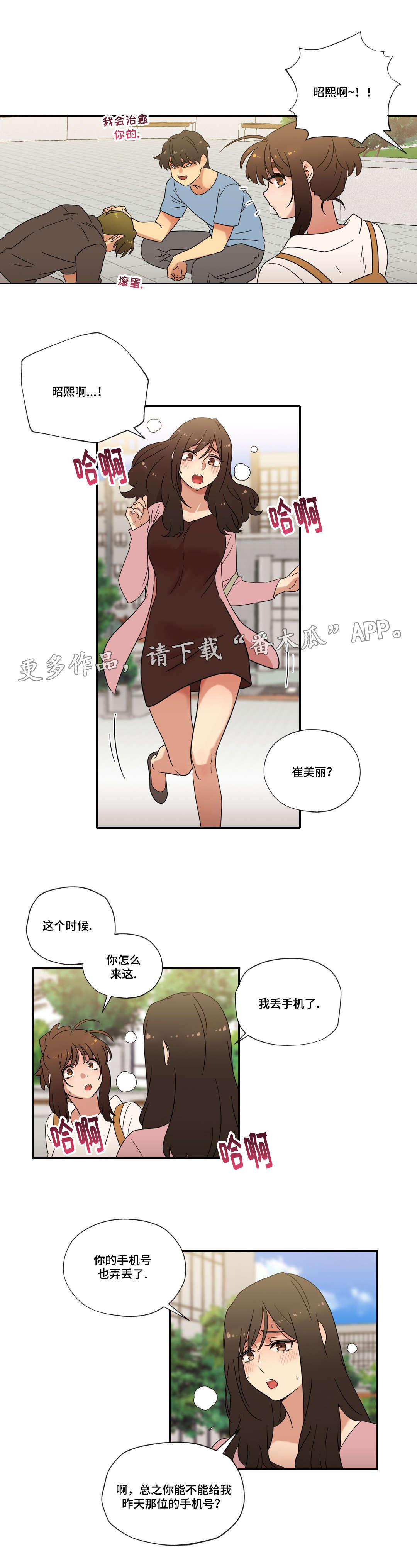 第54章：恋爱！（完结）11