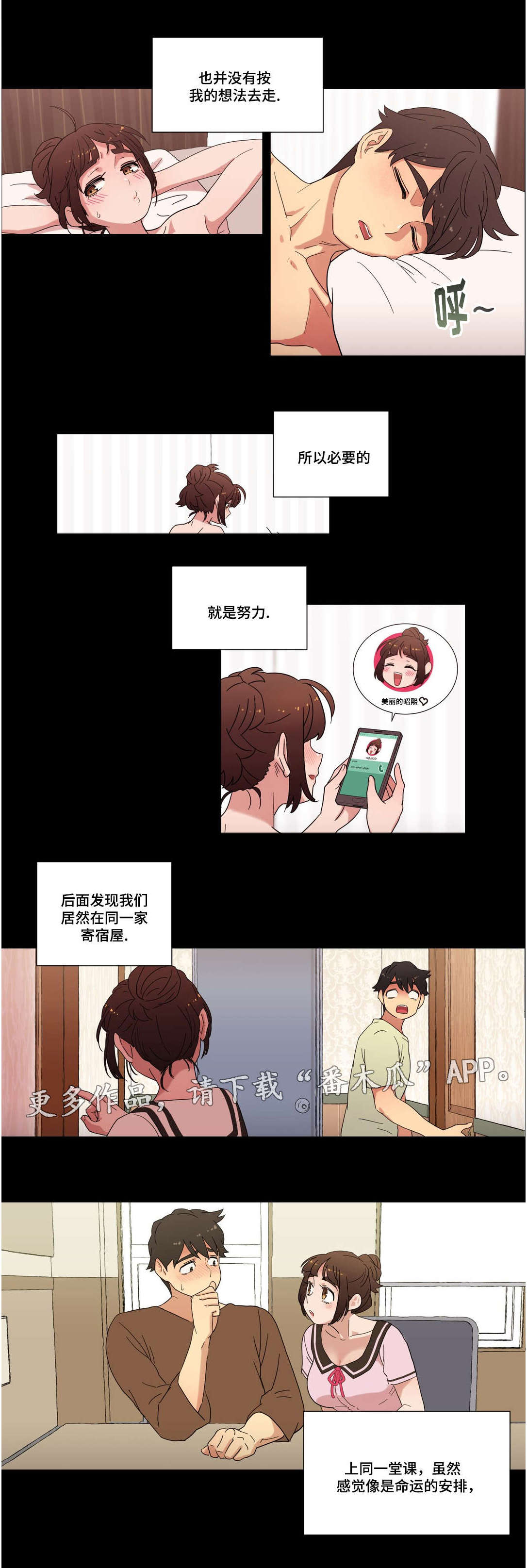 第33章：命运的相遇6