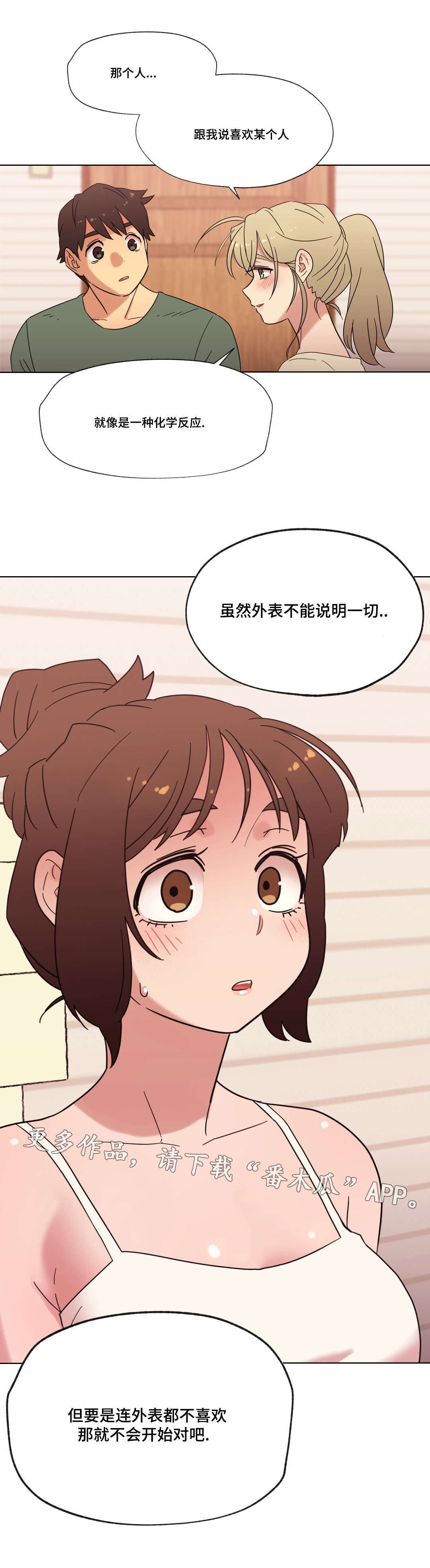 第24章：喜欢的人11