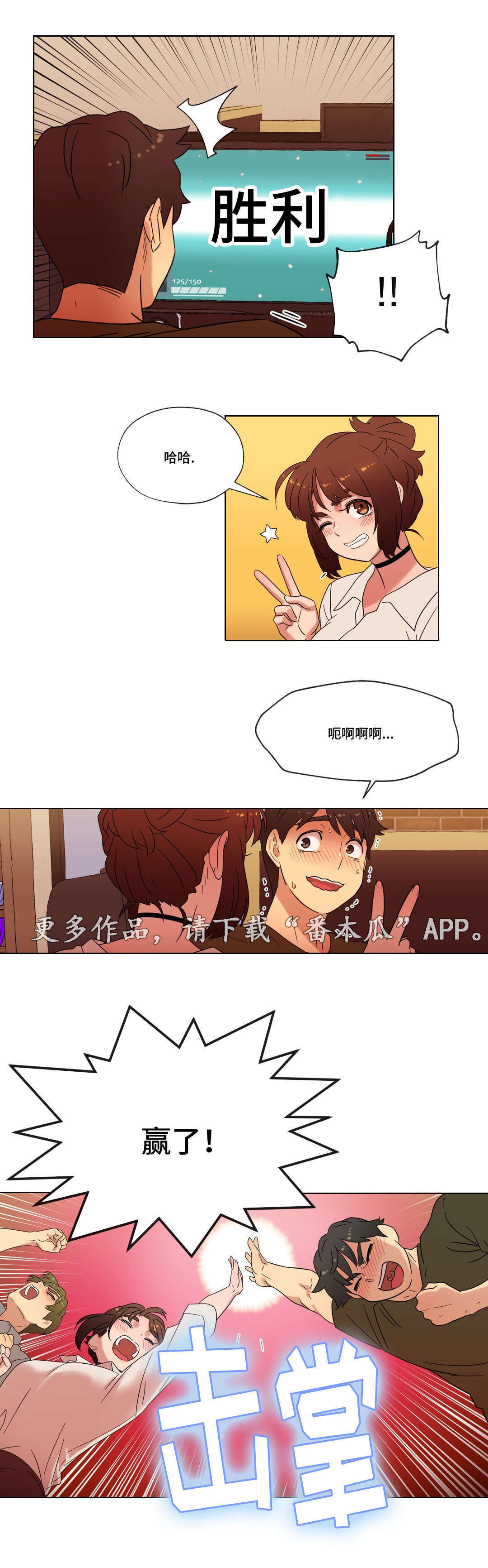 第28章：胜利12