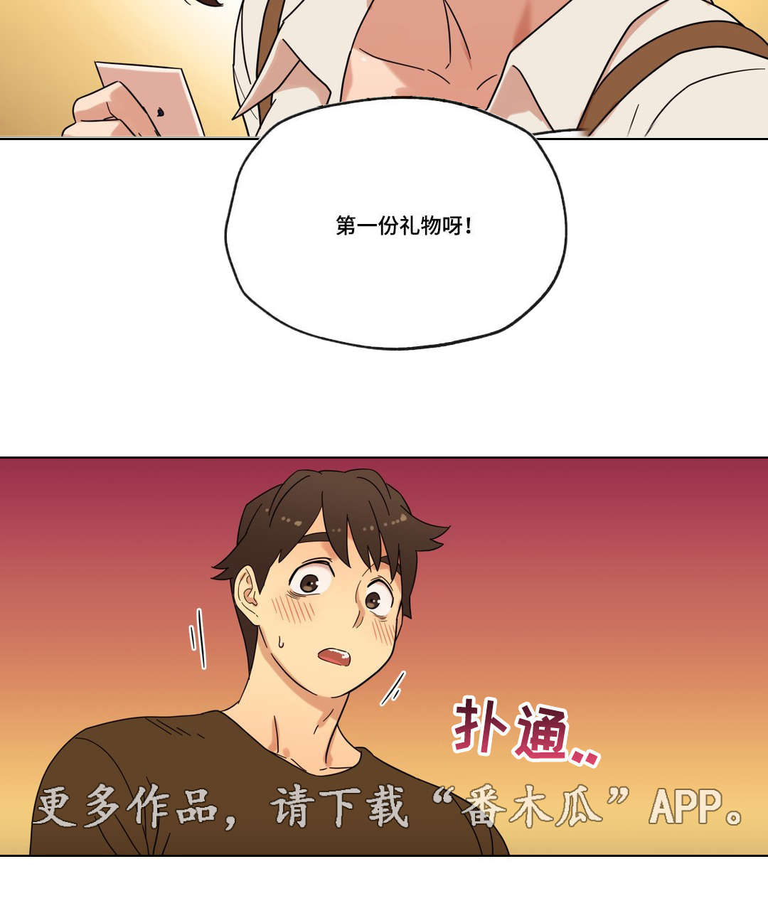 第29章：朋友11
