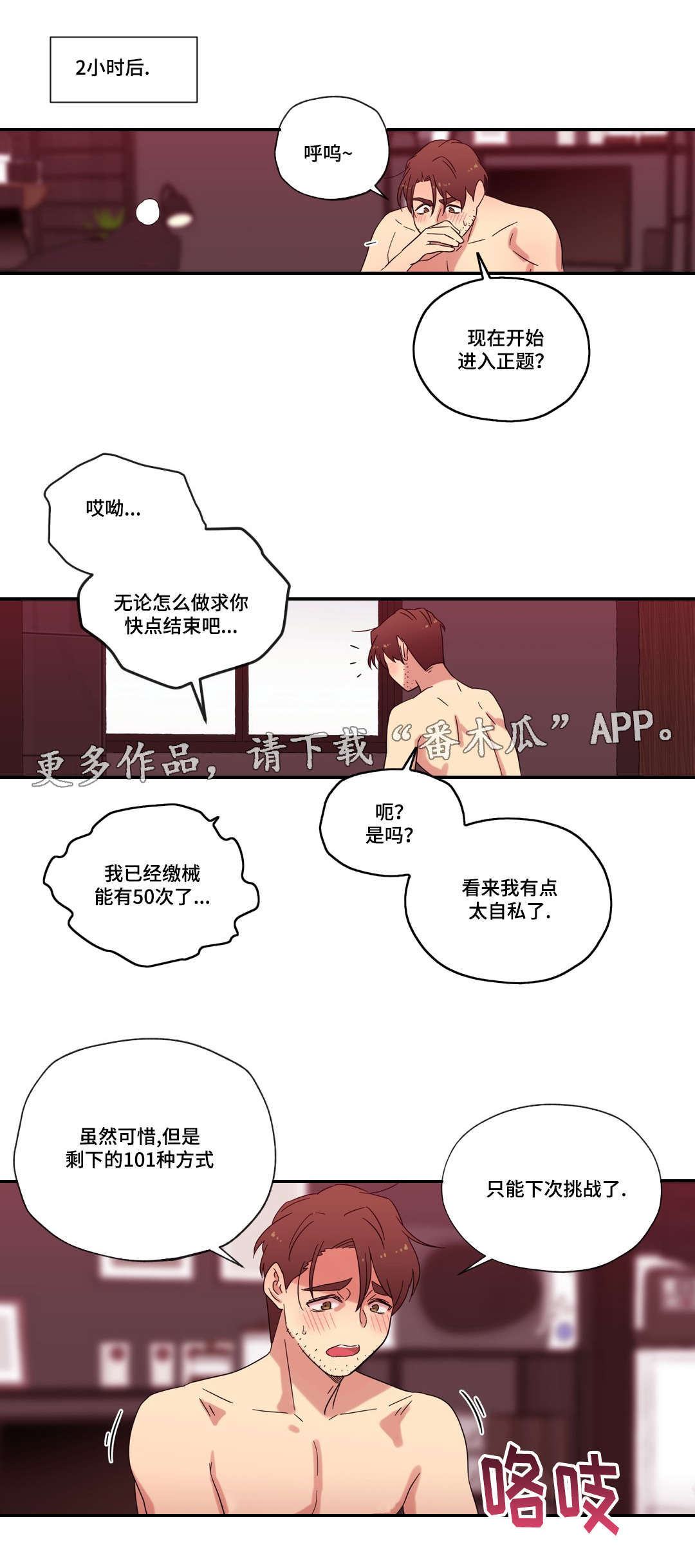 第52章：海边度假8