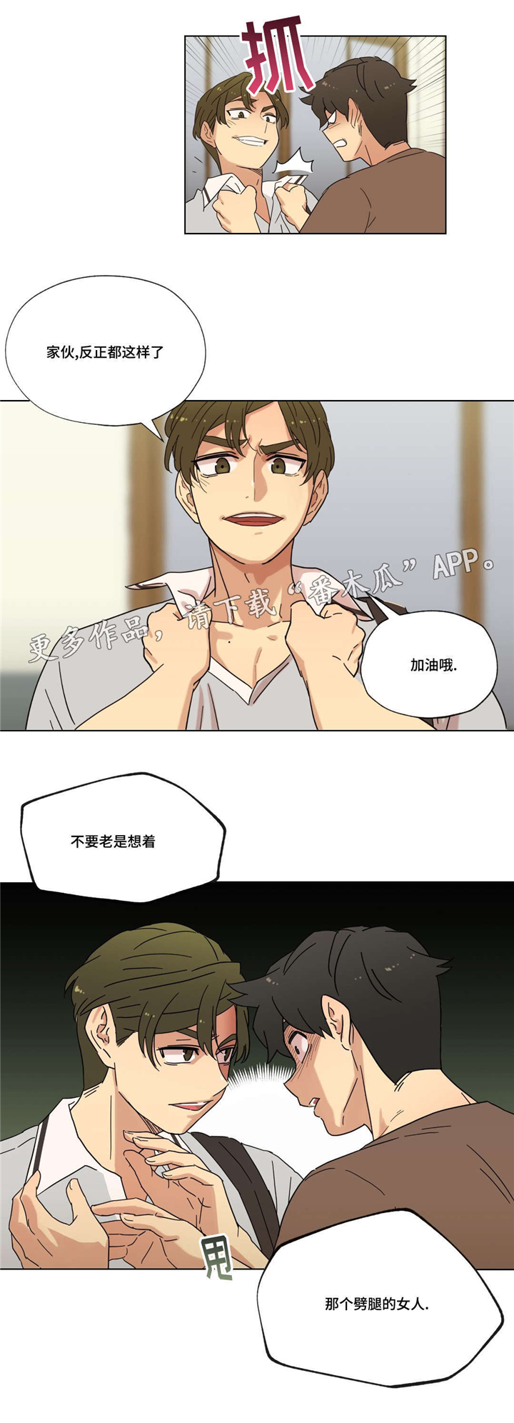 第17章：泡面13