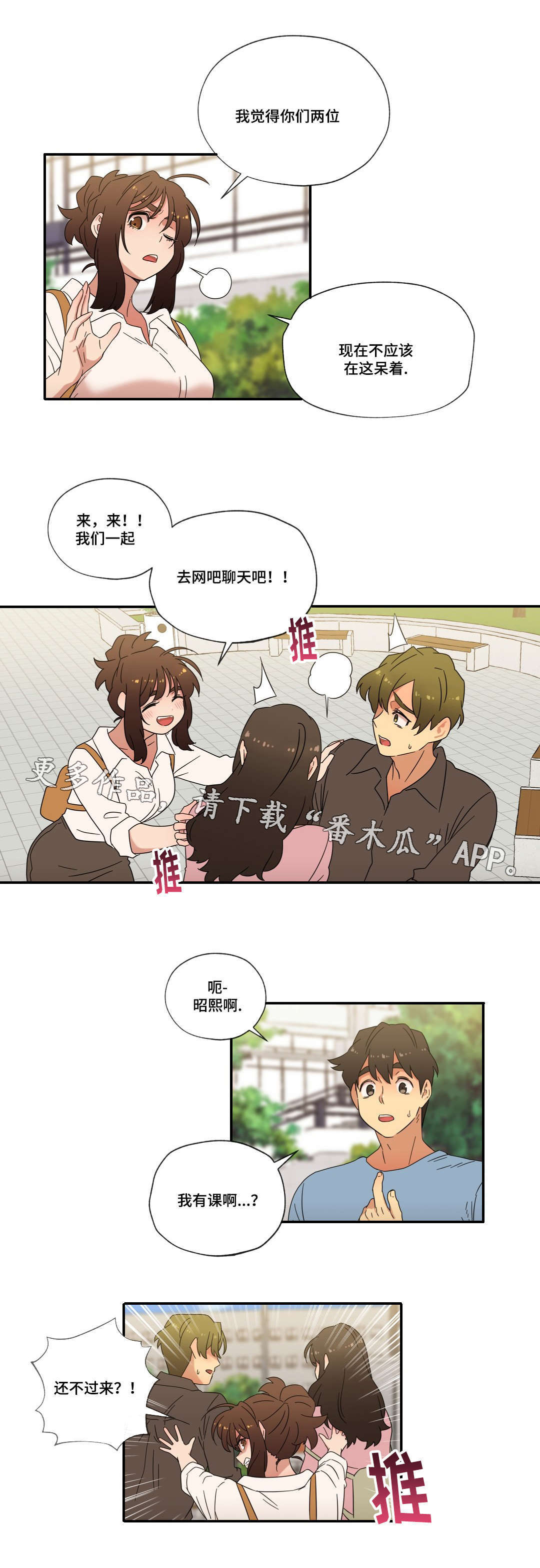第54章：恋爱！（完结）14