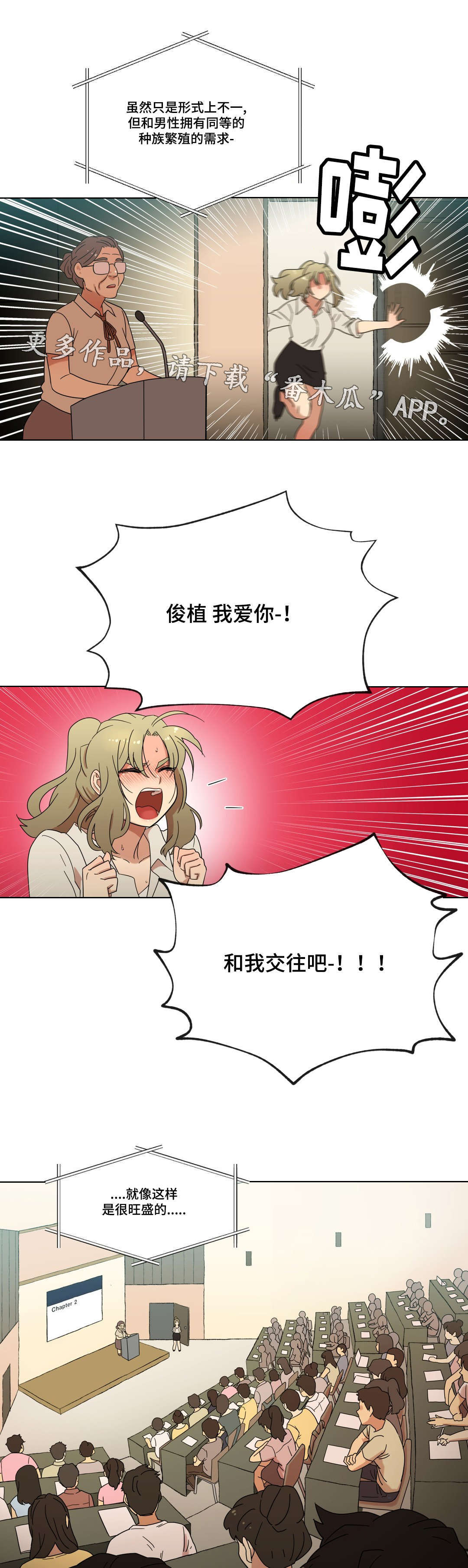 第36章：告白8