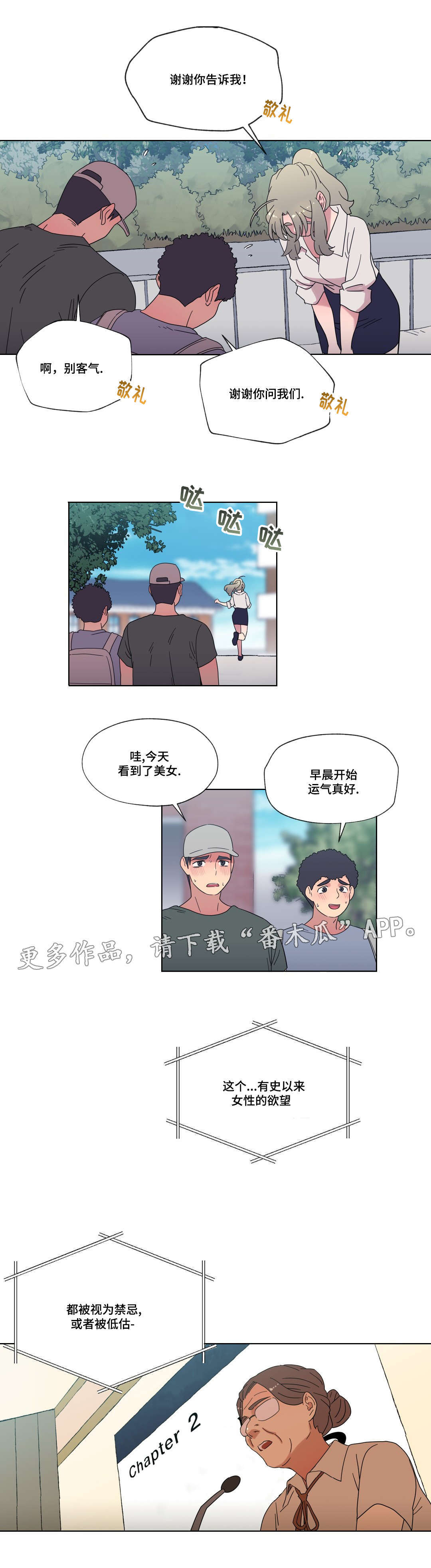 第36章：告白7