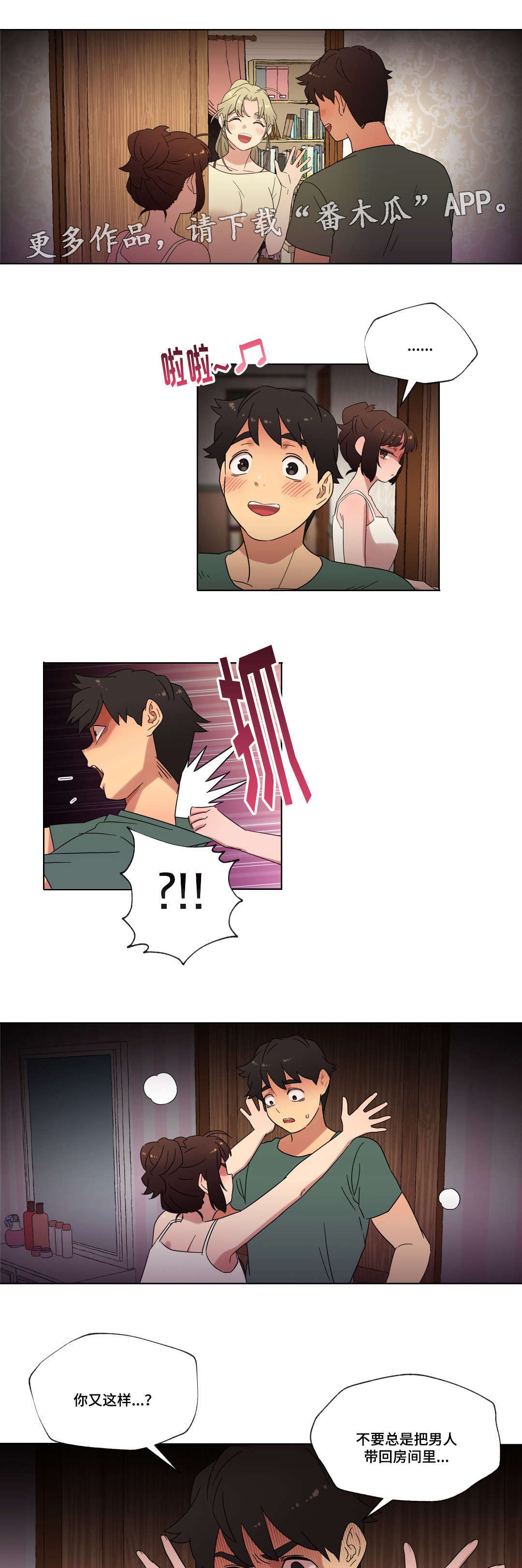 第24章：喜欢的人13