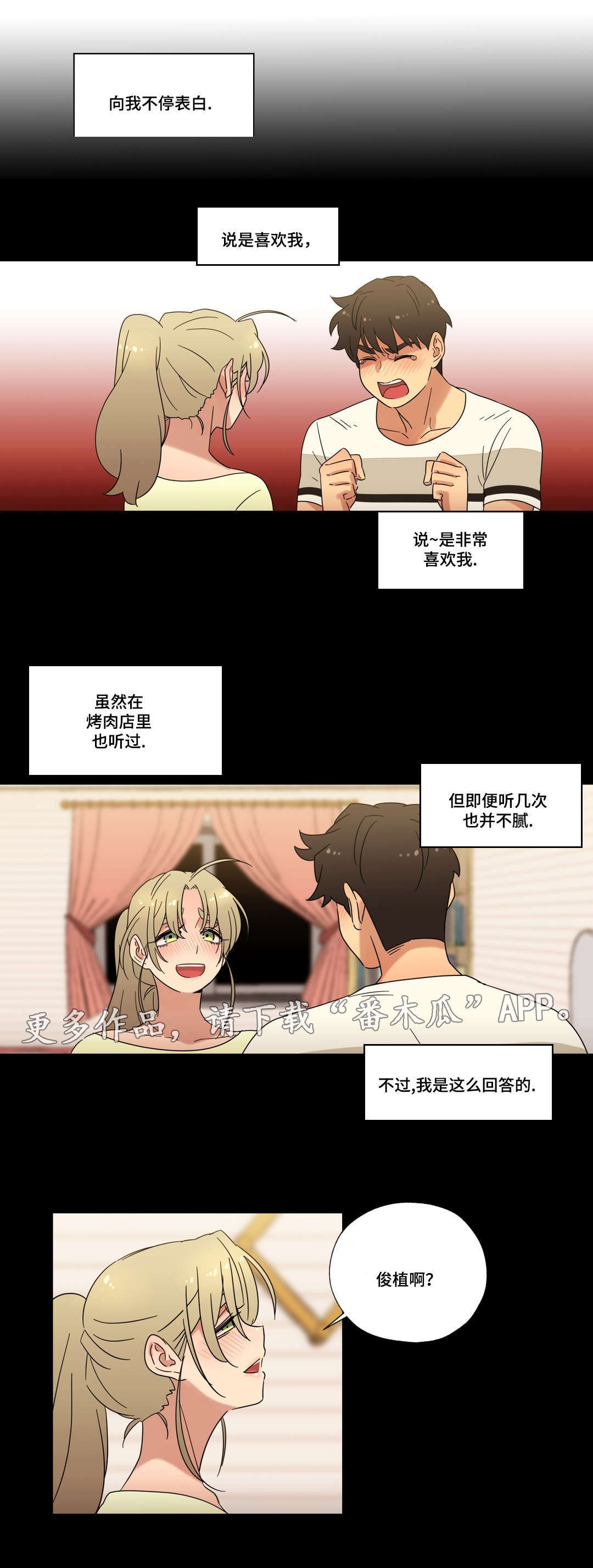 第46章：酒后的约定3