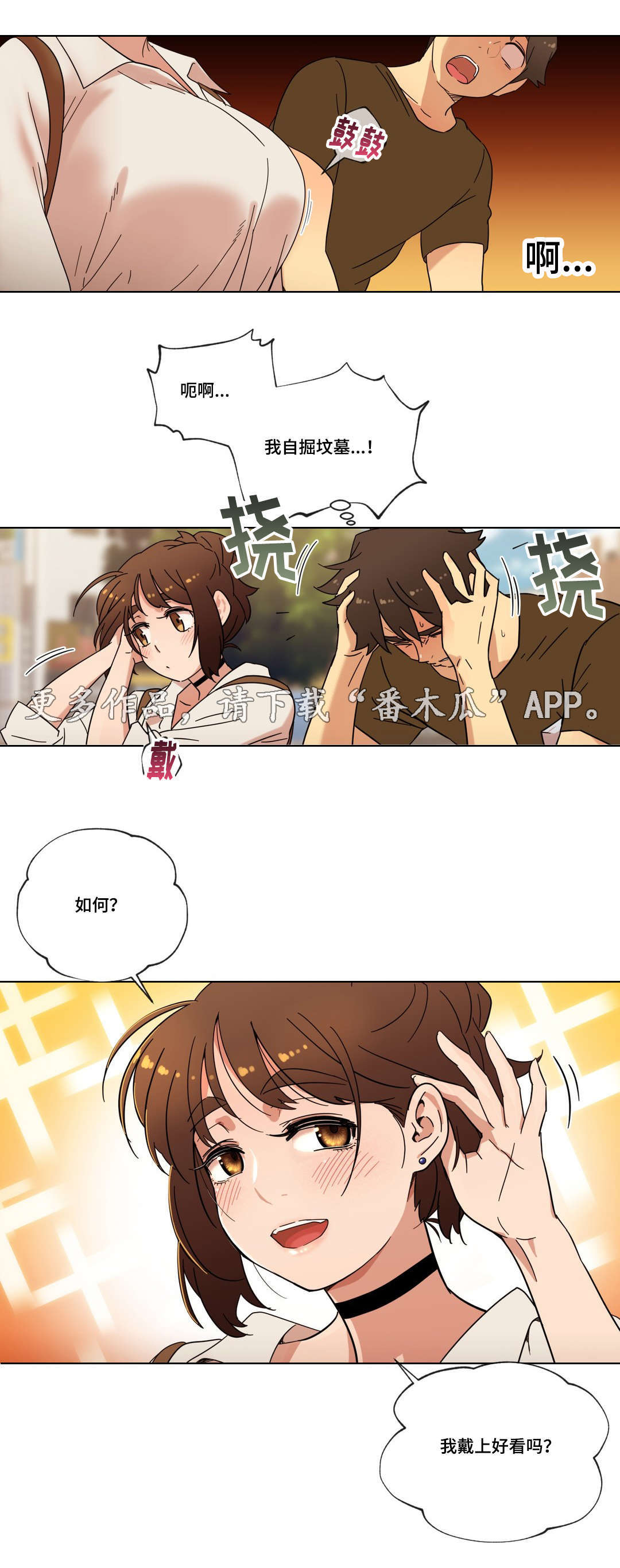 第29章：朋友15