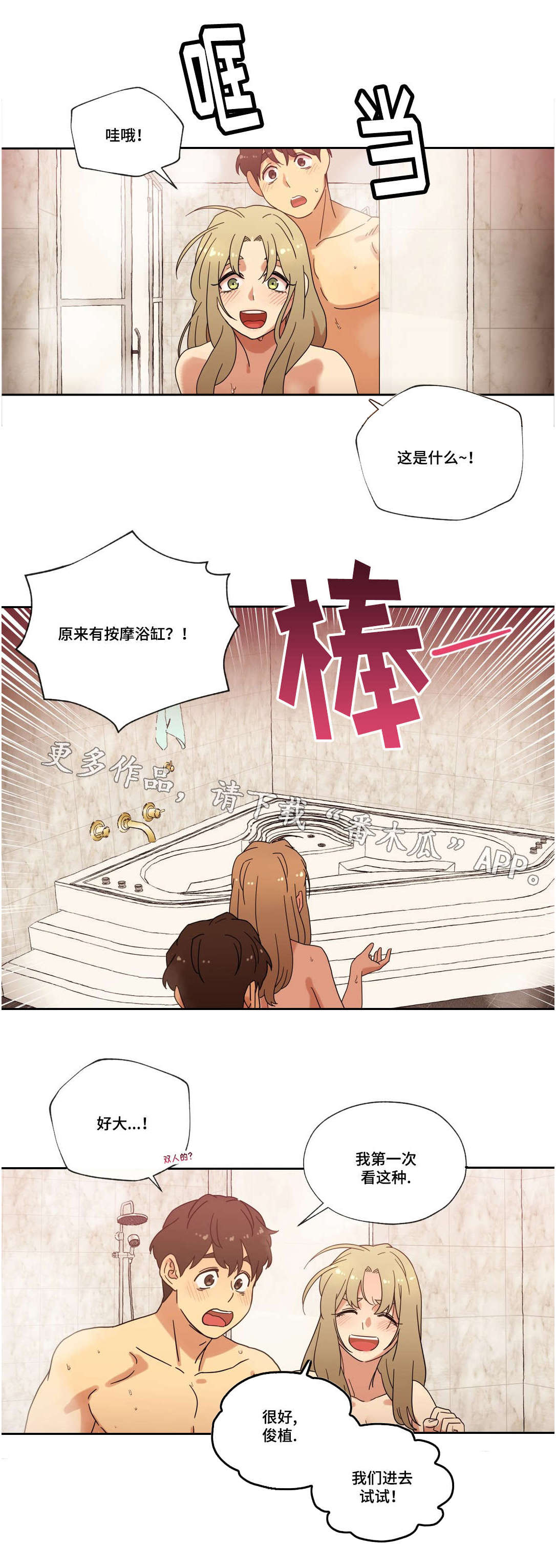 第39章：宾馆15