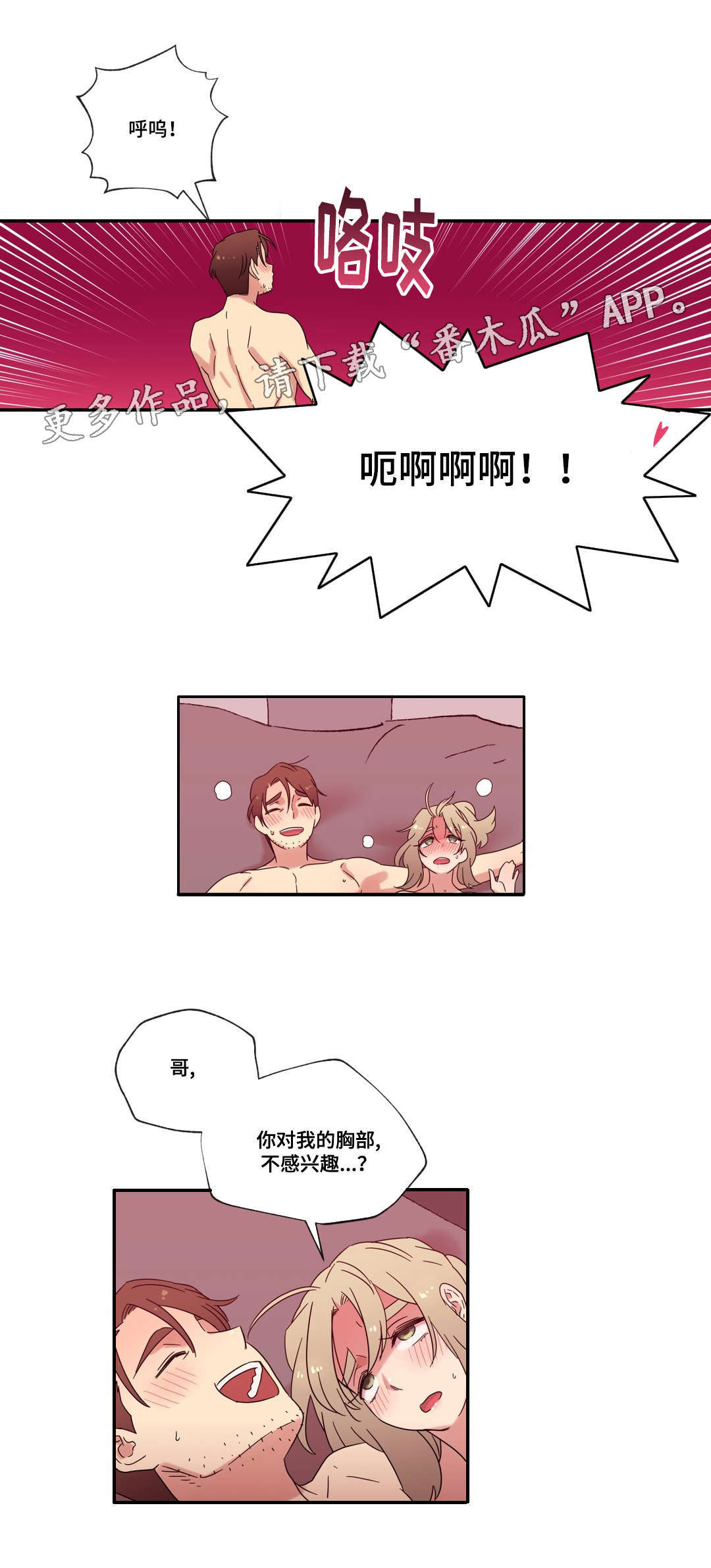 第52章：海边度假9