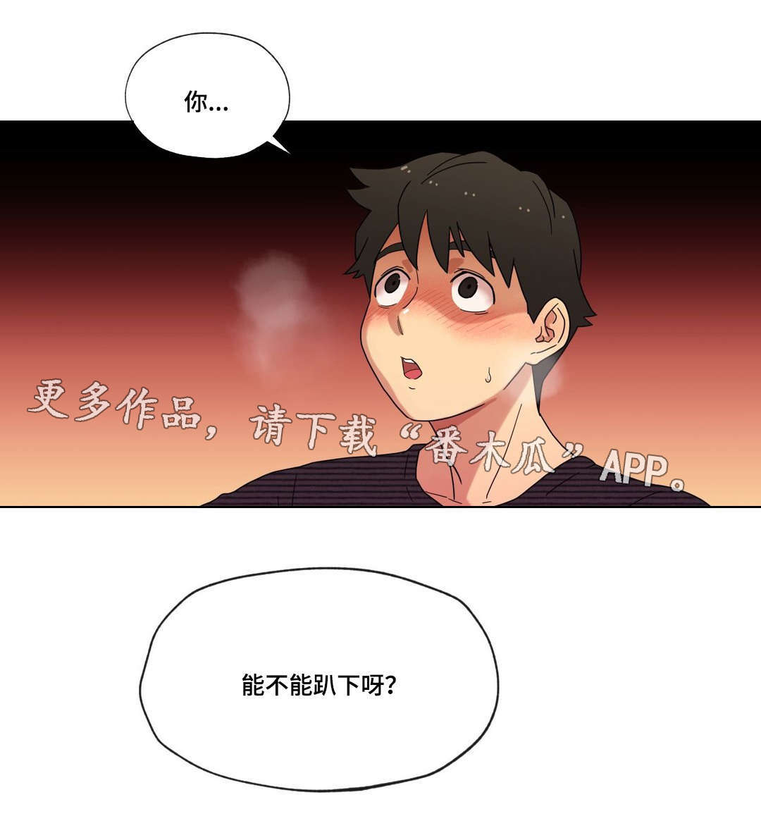 第11章：能不能趴下15