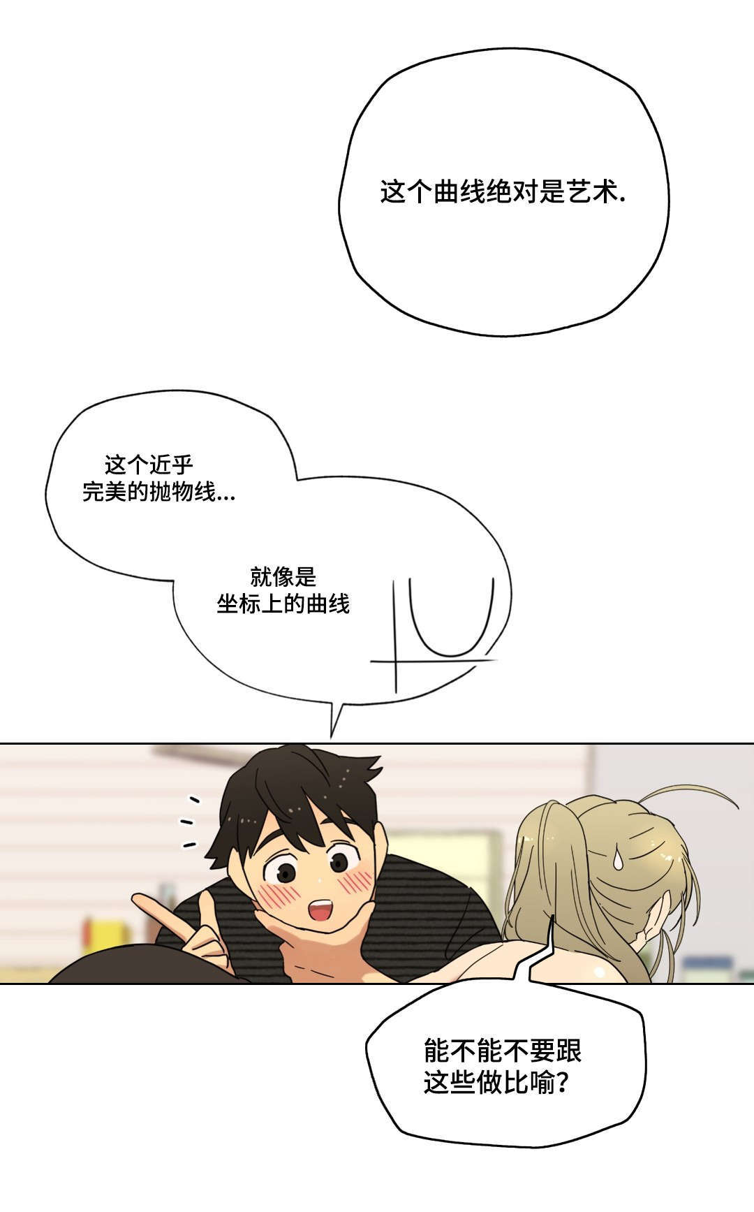 第12章：姿势6