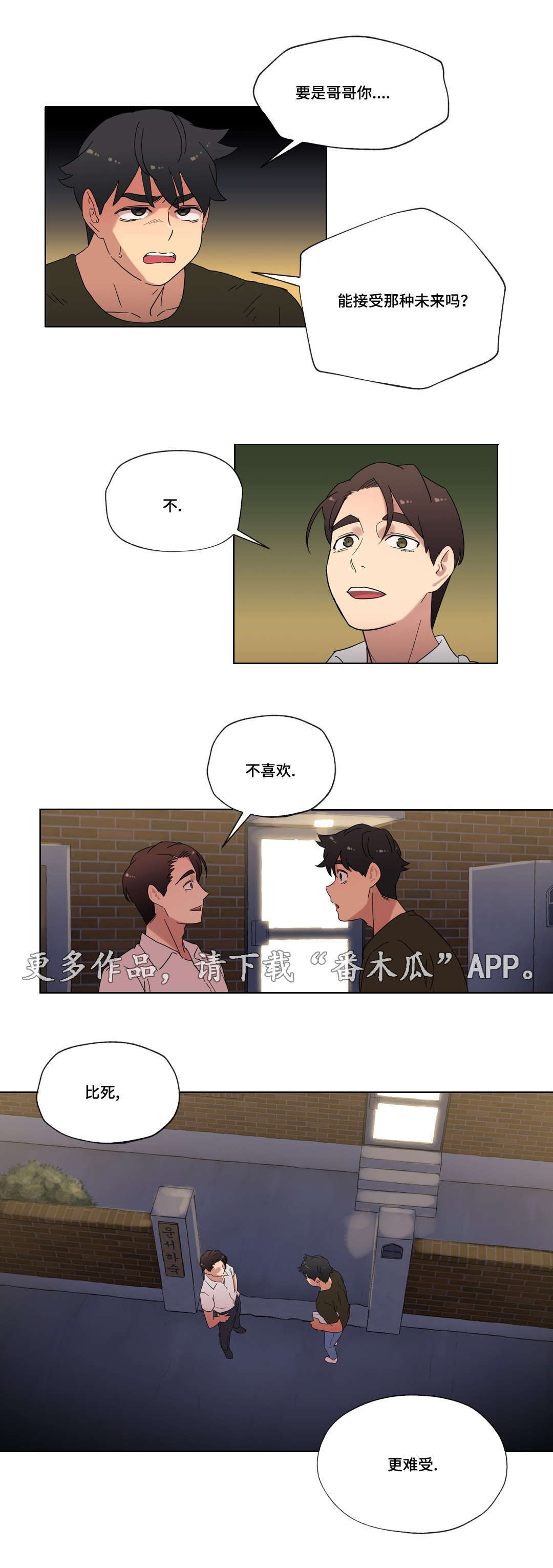 第31章：劈腿的含义9