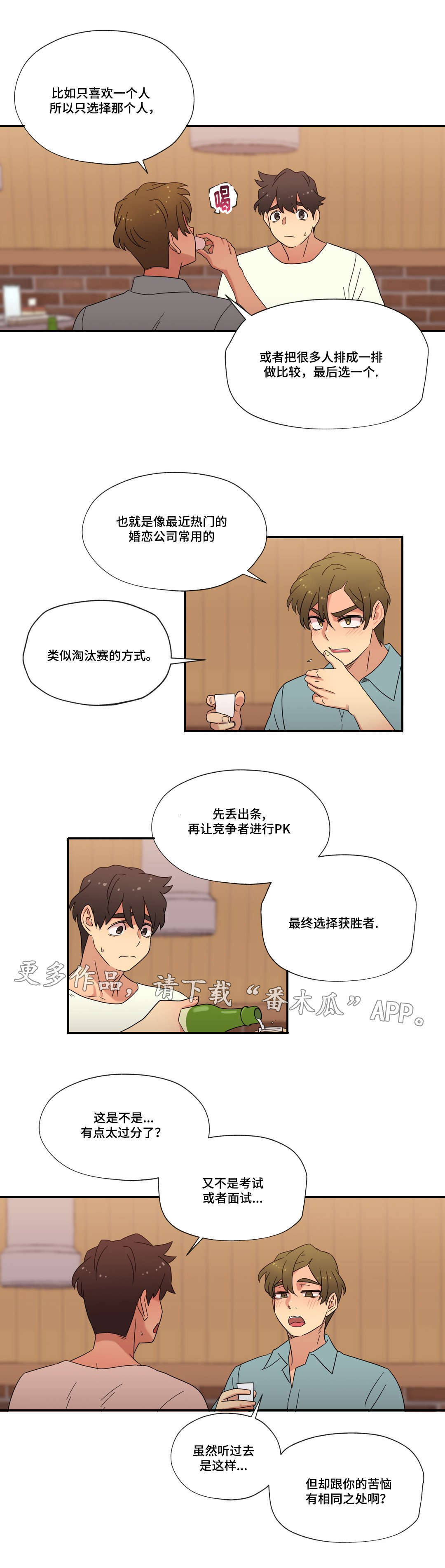 第47章：未知的答案12