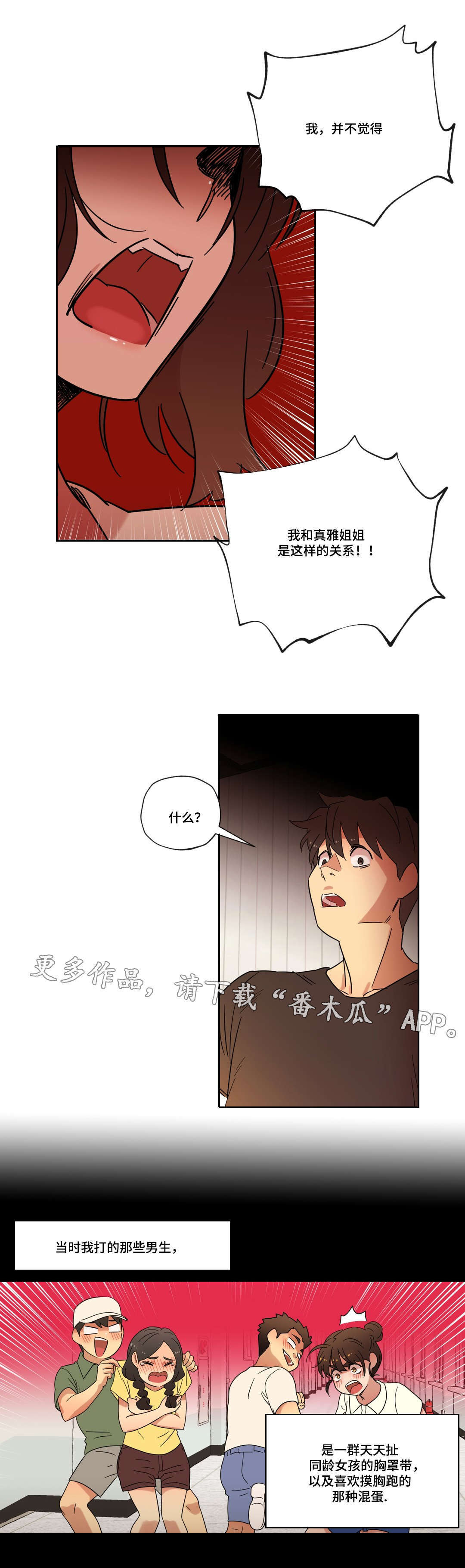 第42章：拒绝5