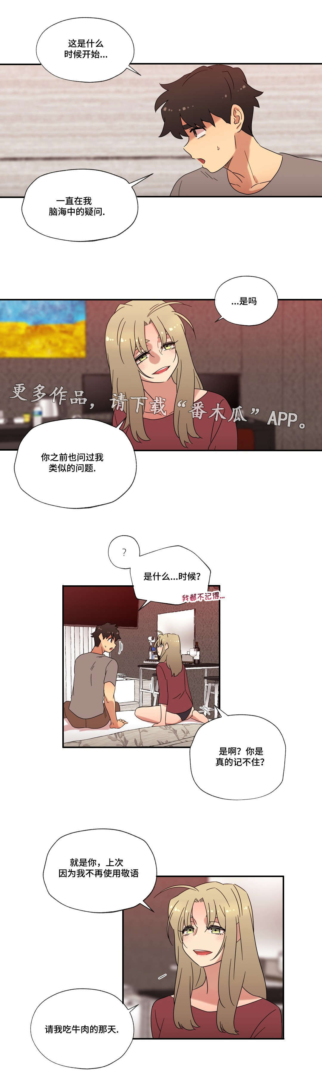 第46章：酒后的约定1