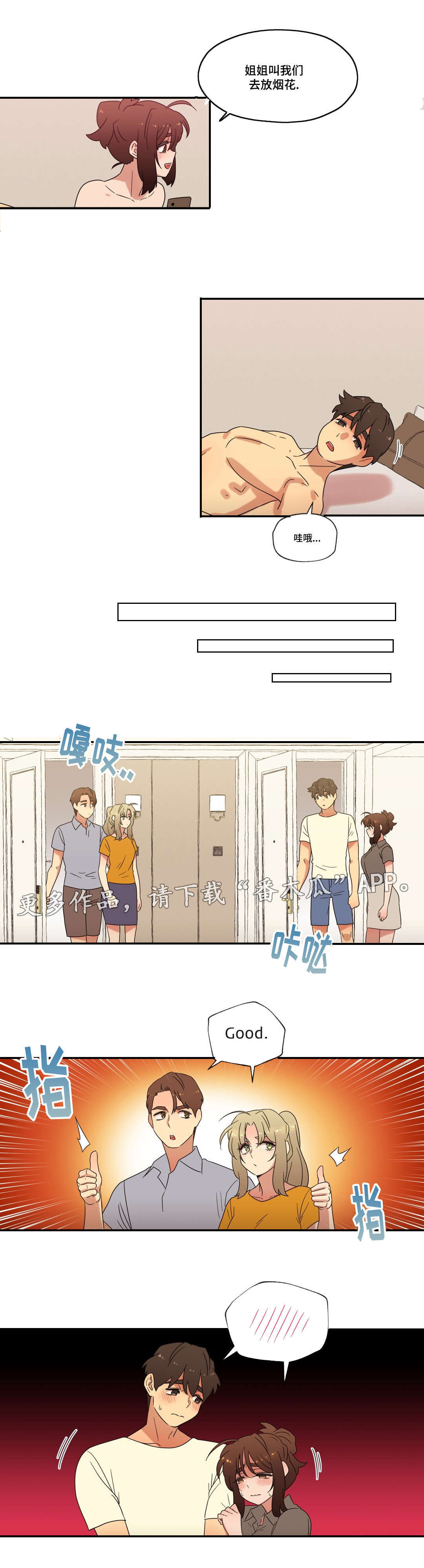 第53章：偷听12