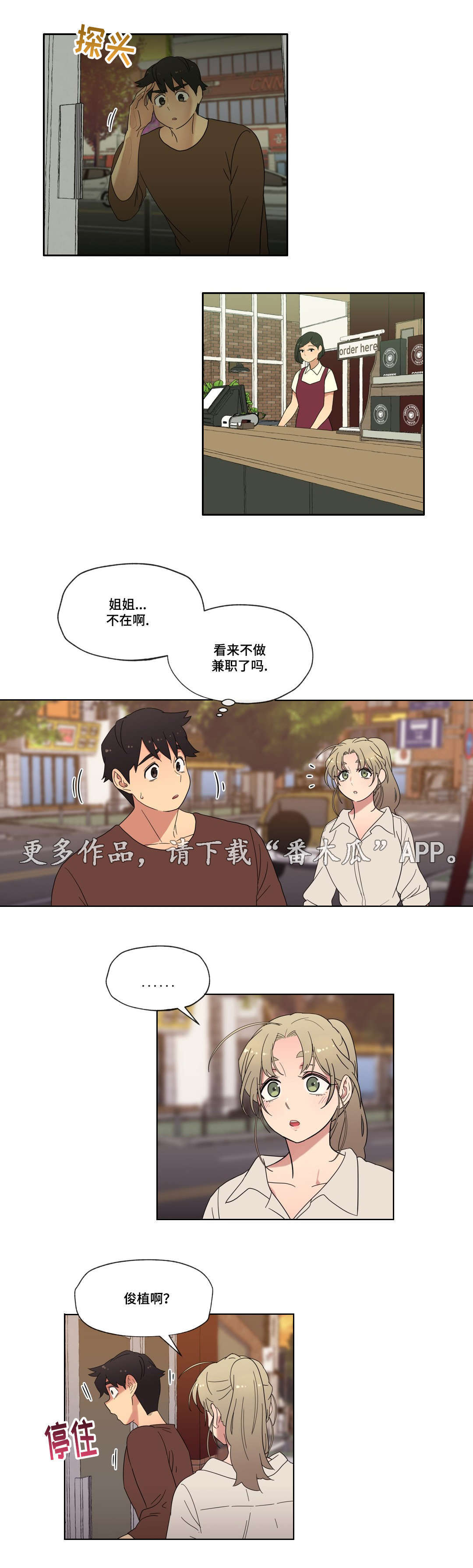 第19章：能不能再等等我6