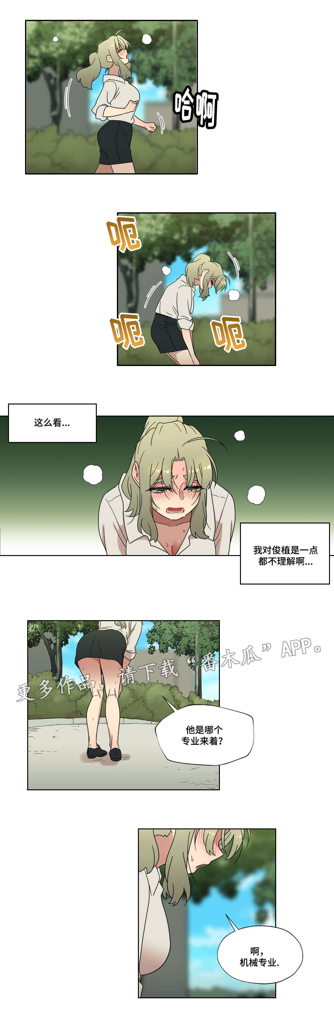 第36章：告白12
