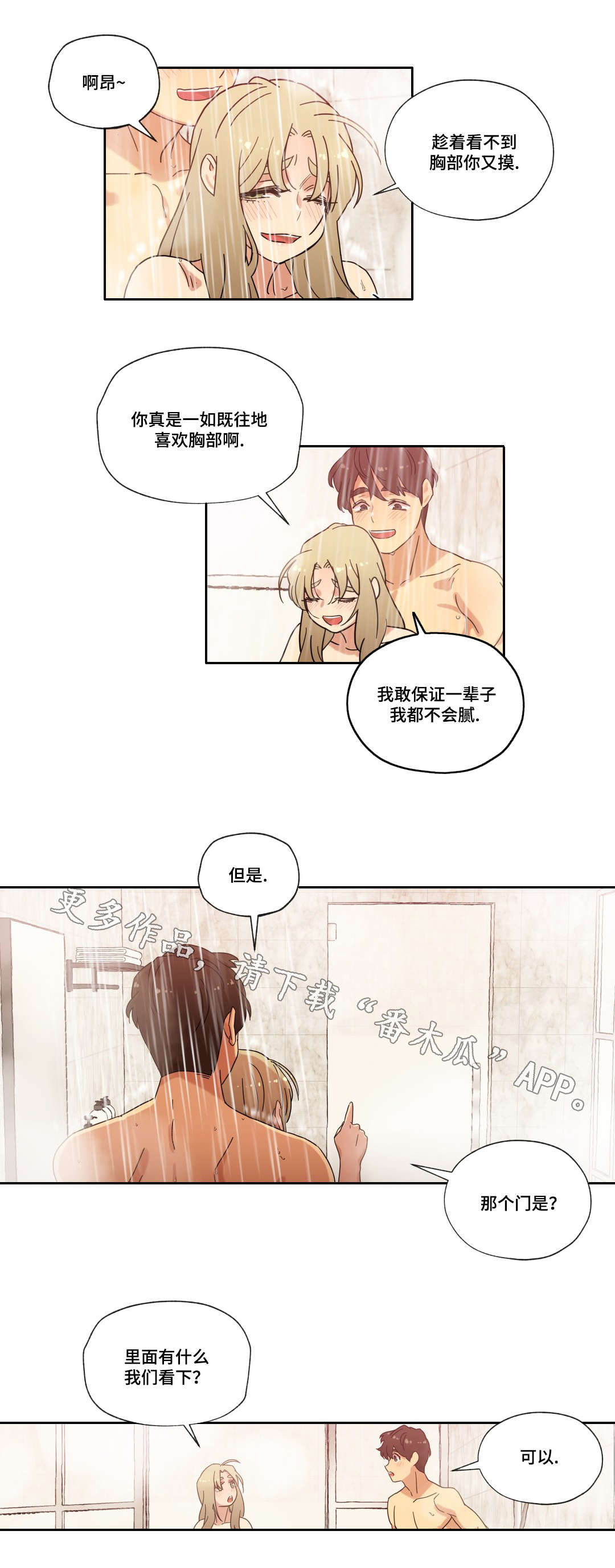 第39章：宾馆14