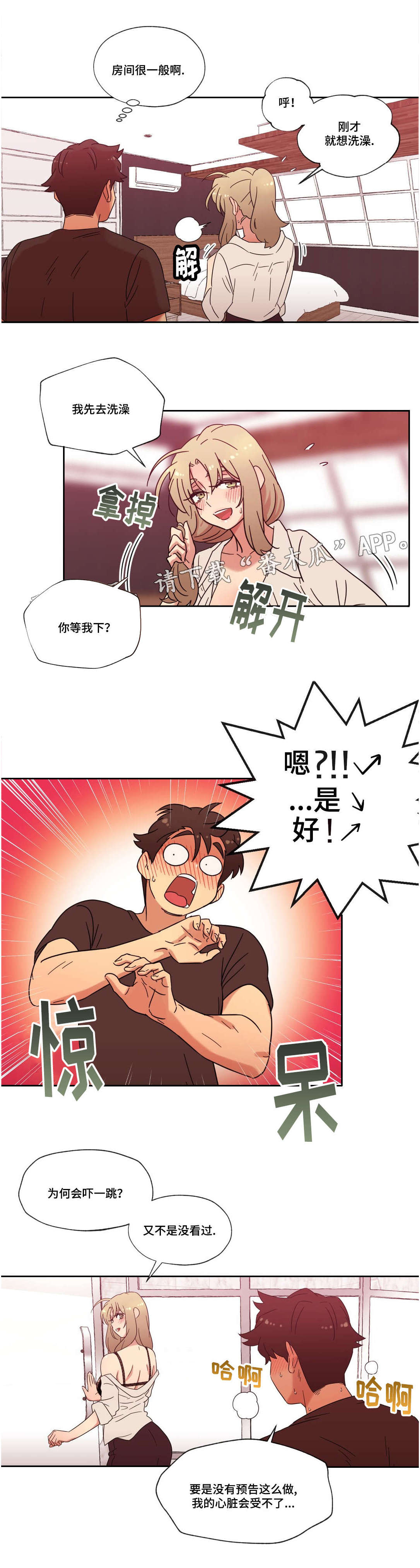 第39章：宾馆2