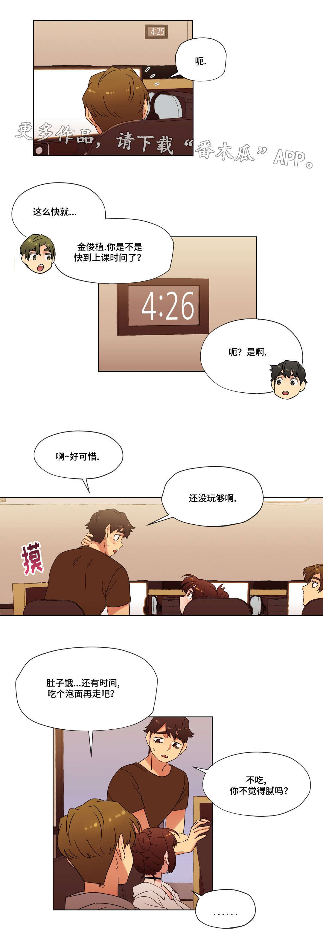 第29章：朋友1