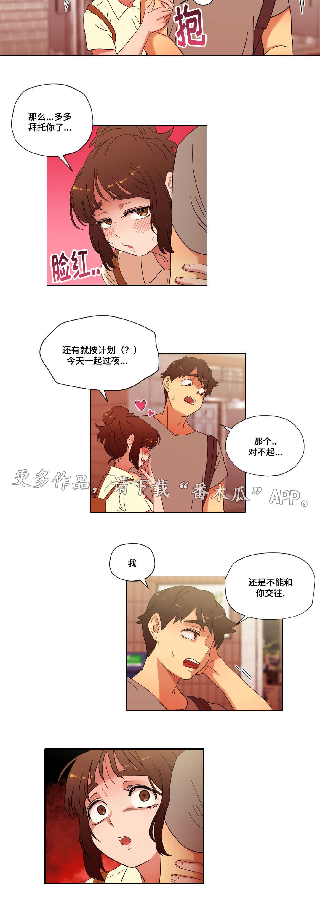 第23章：她为何会在这里13