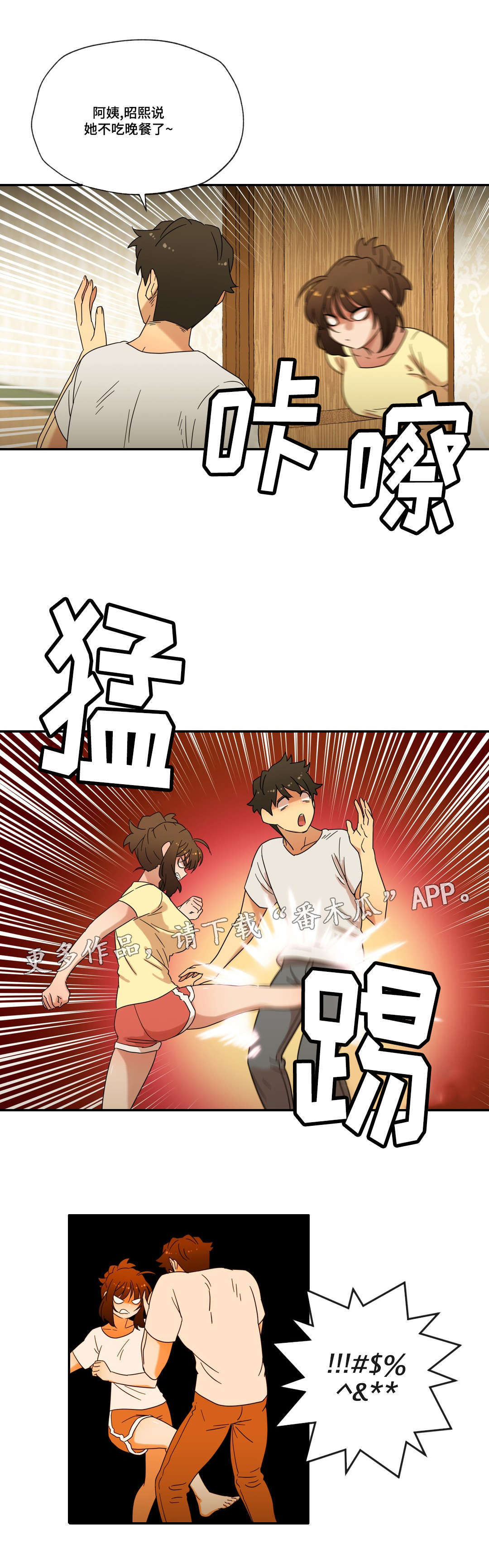 第43章：无法接受12