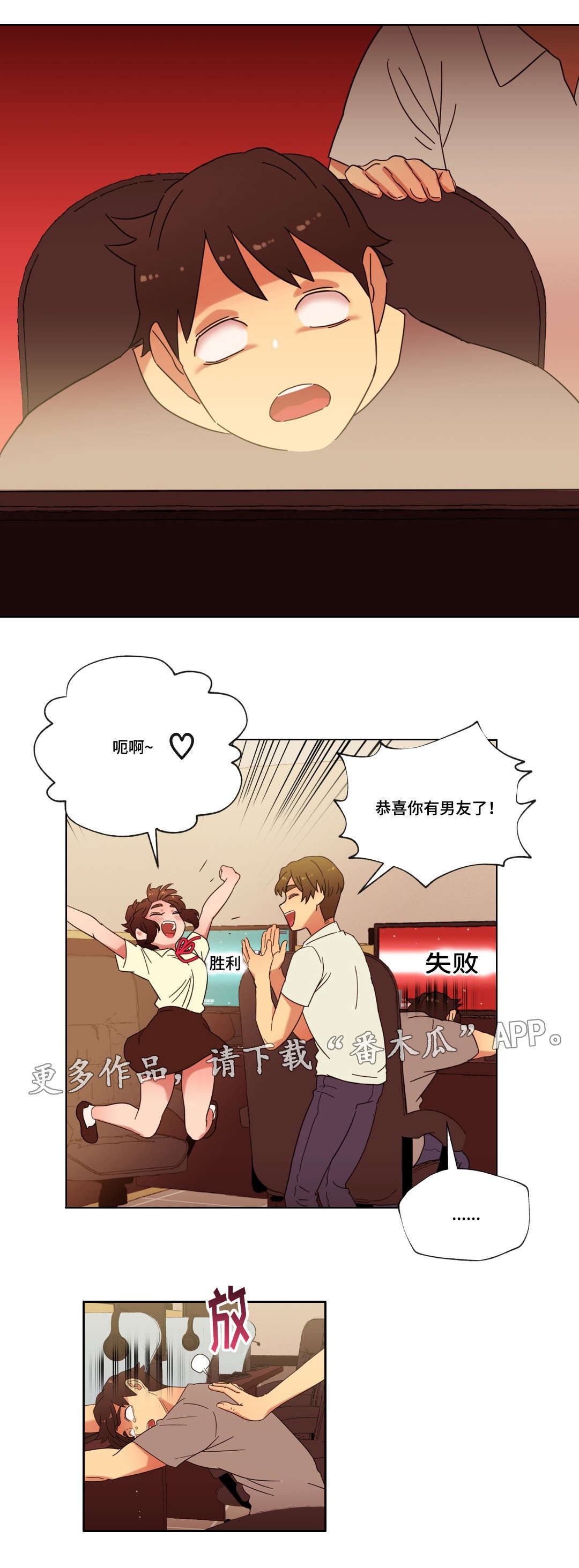第23章：她为何会在这里11