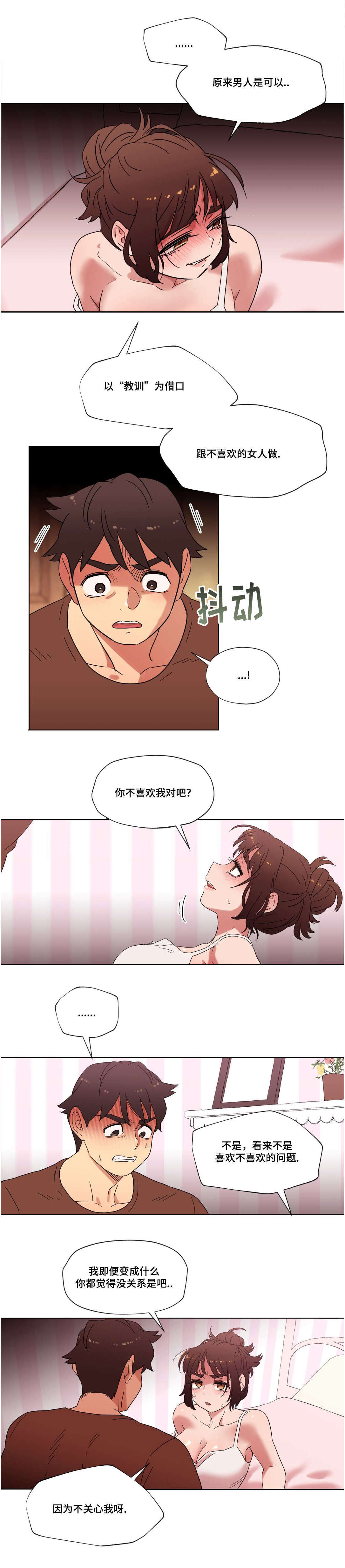 第21章：你不是人7