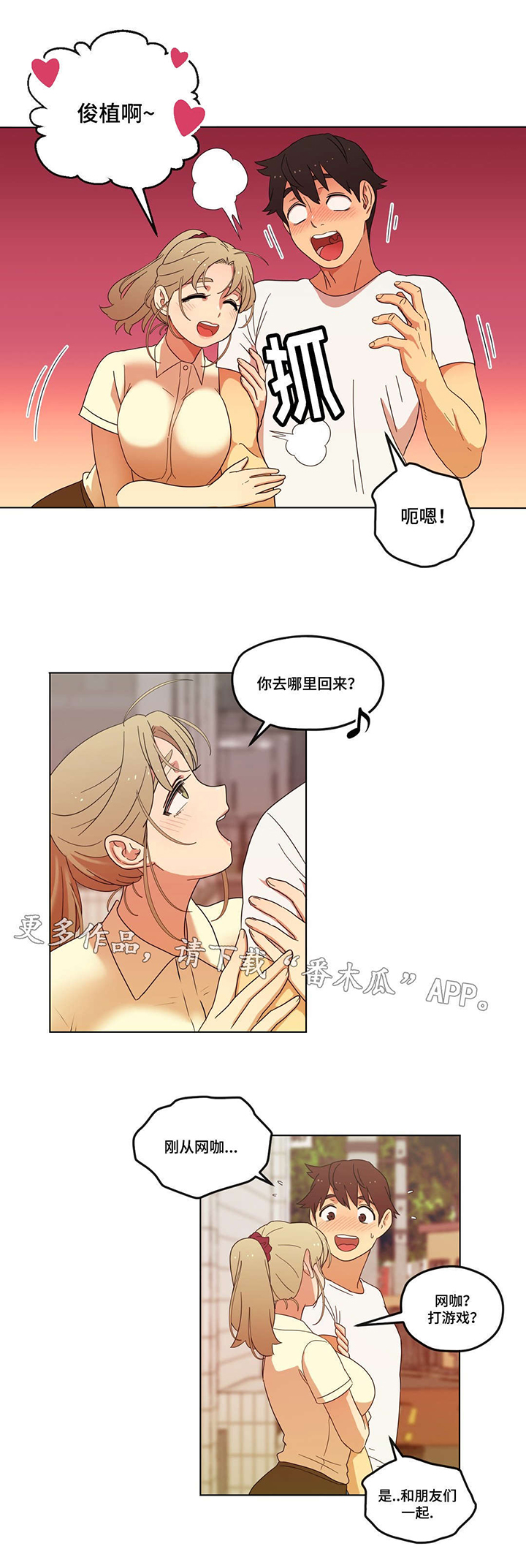 第7章：他又是谁啊8