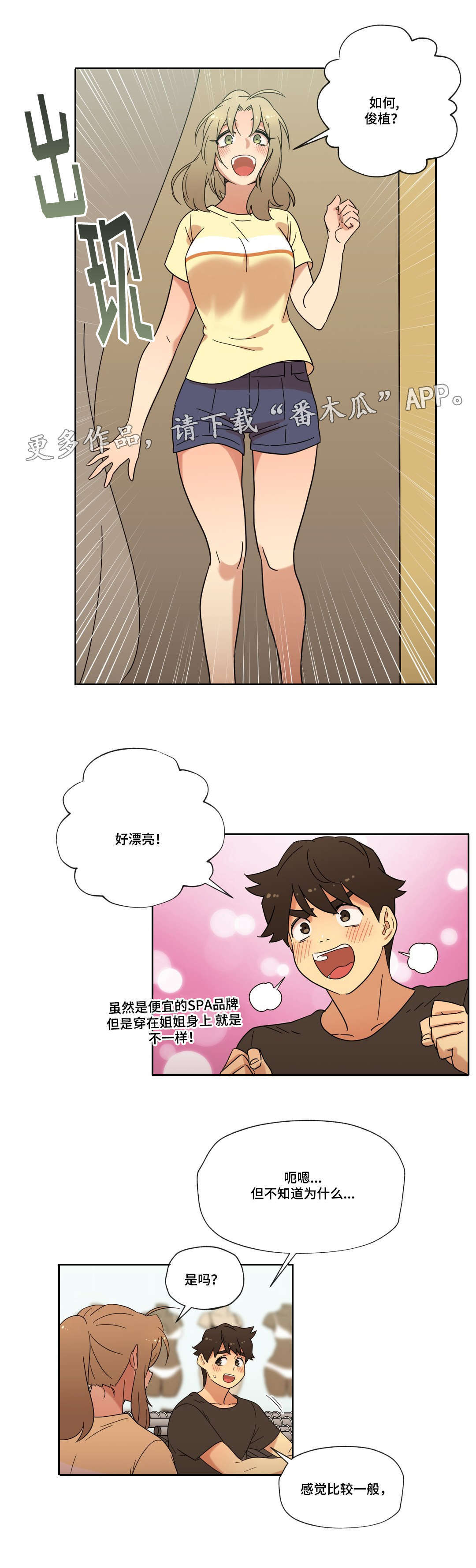 第38章：购物5