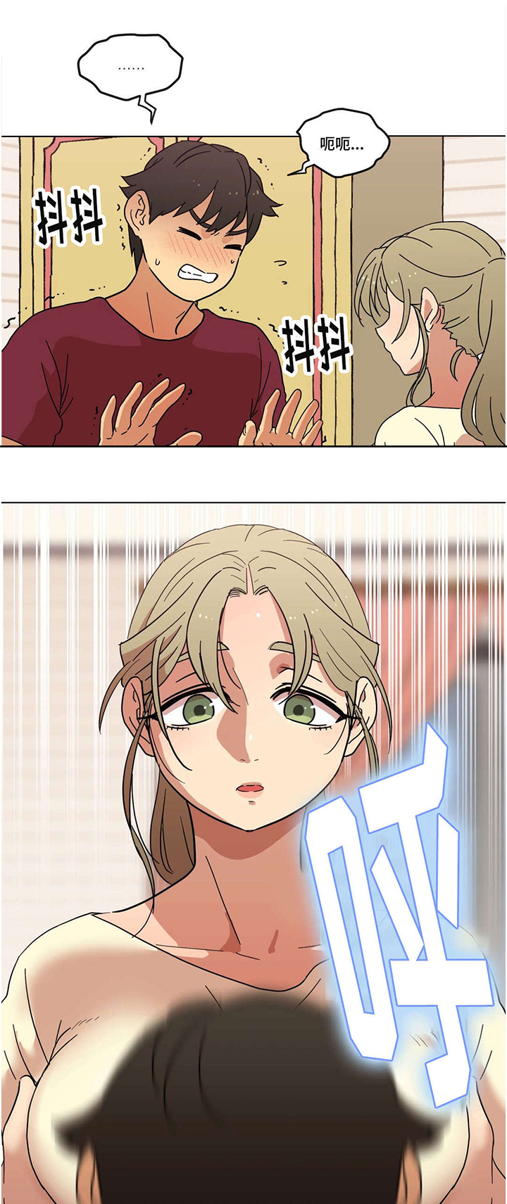 第3章：酒后3