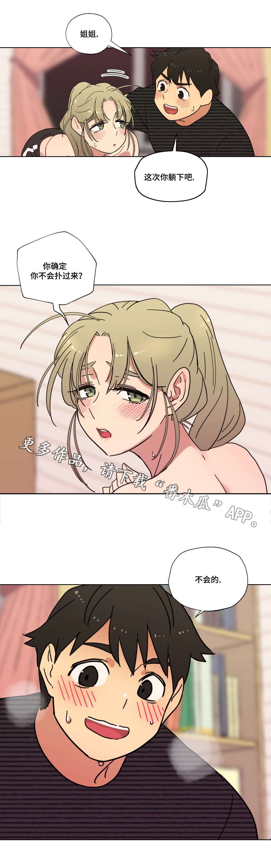 第12章：姿势8