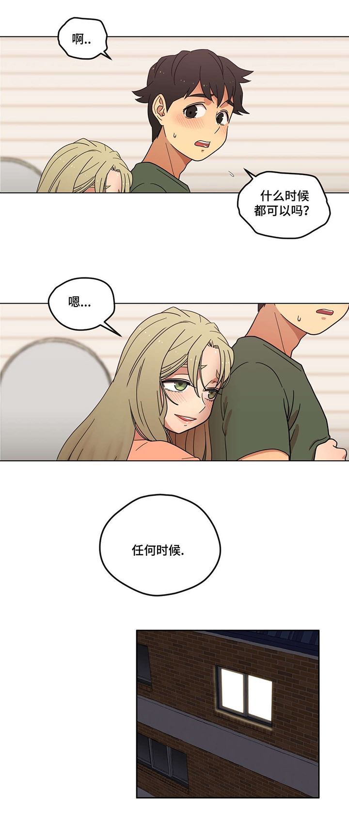第6章：脚踏两只船1
