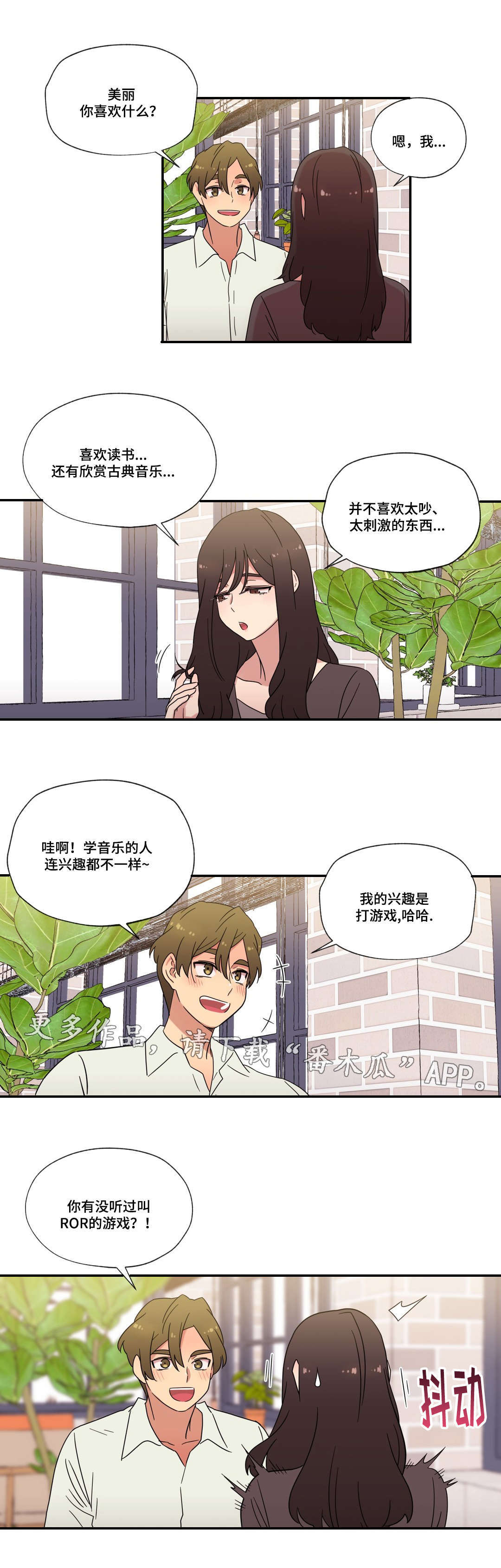 第54章：恋爱！（完结）6