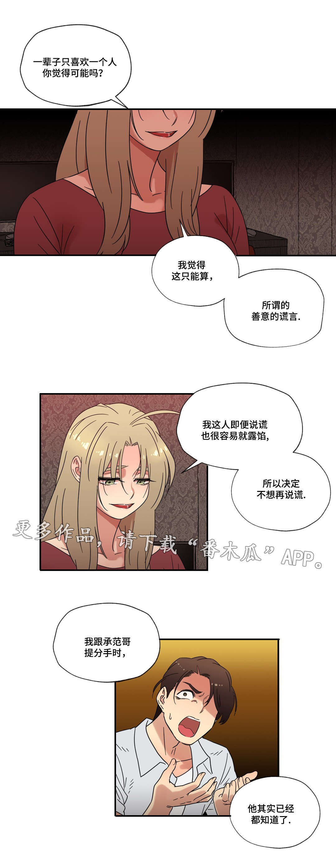 第47章：未知的答案2