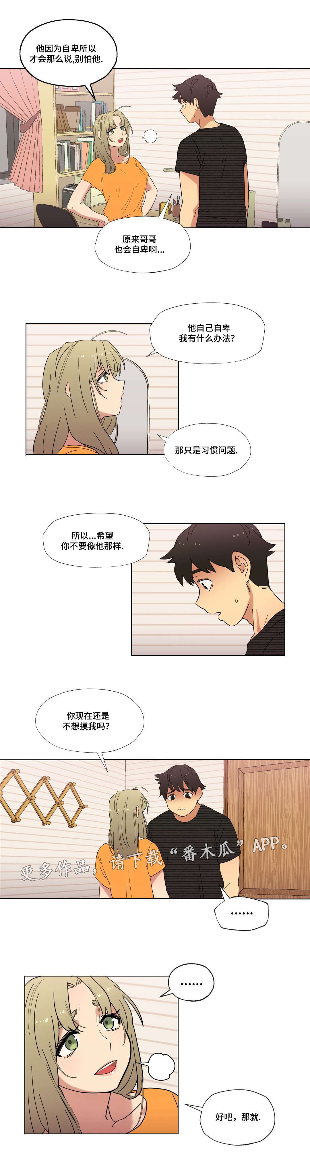 第11章：能不能趴下7