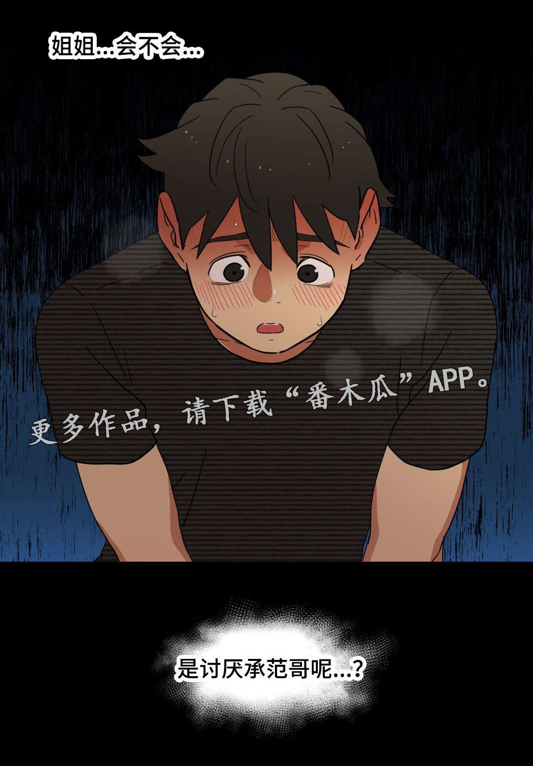第13章：我是你的谁8