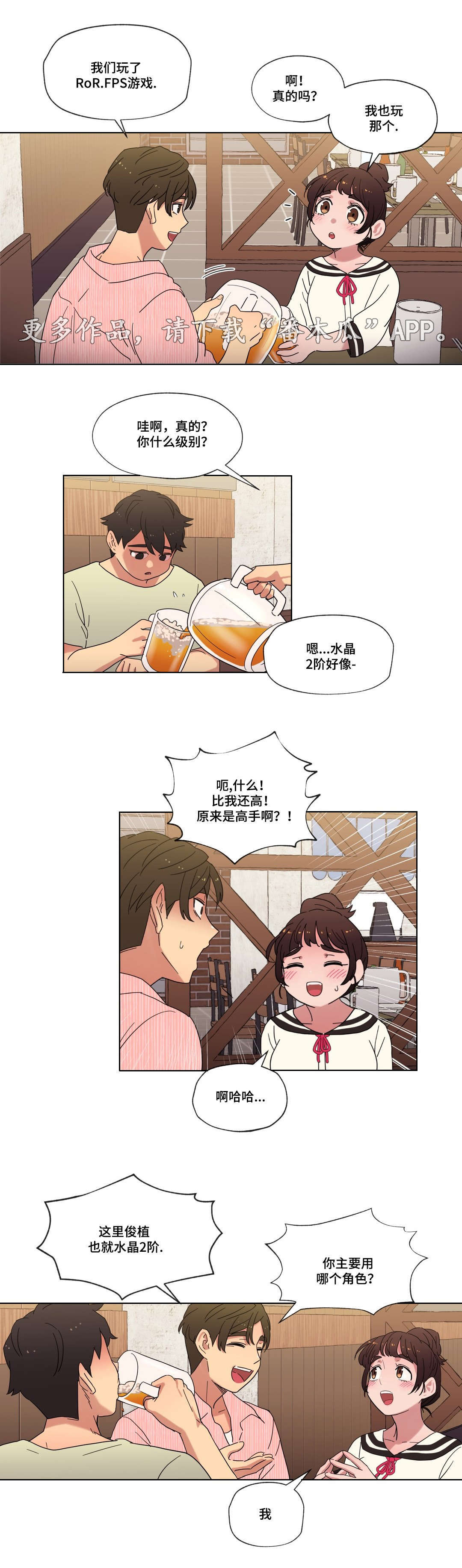 第15章：派对6