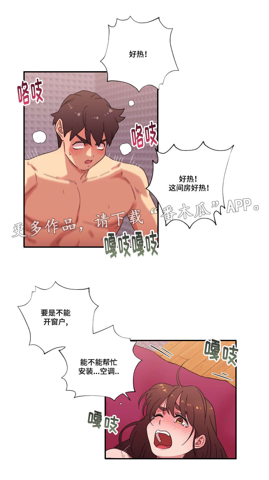 第51章：和好0
