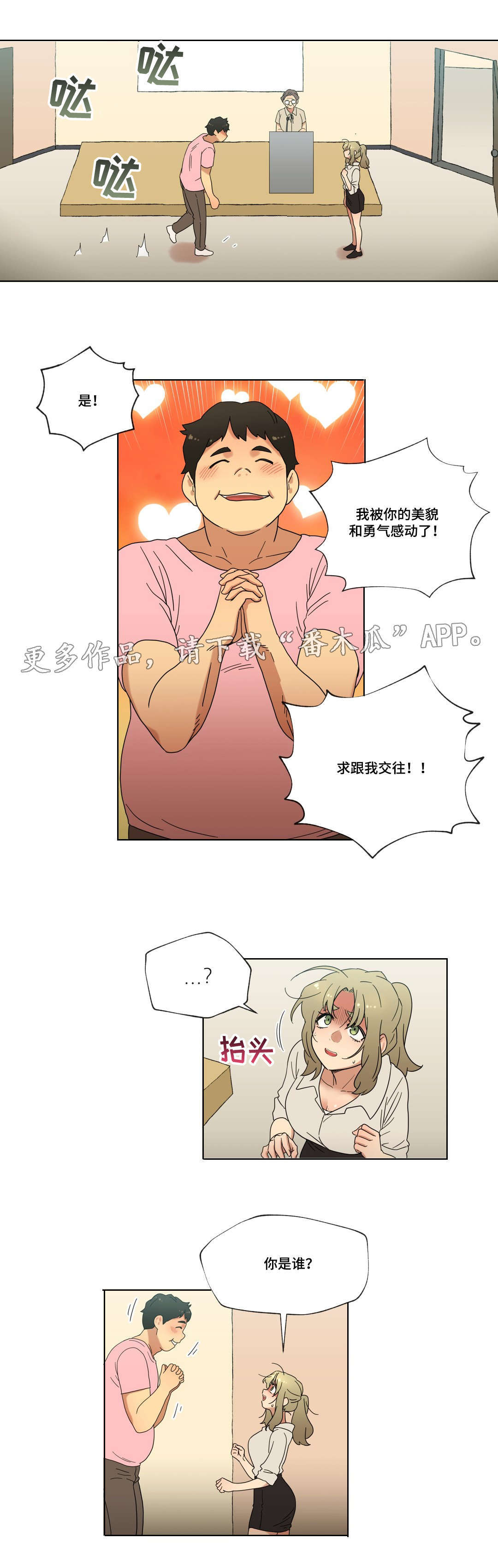 第36章：告白10