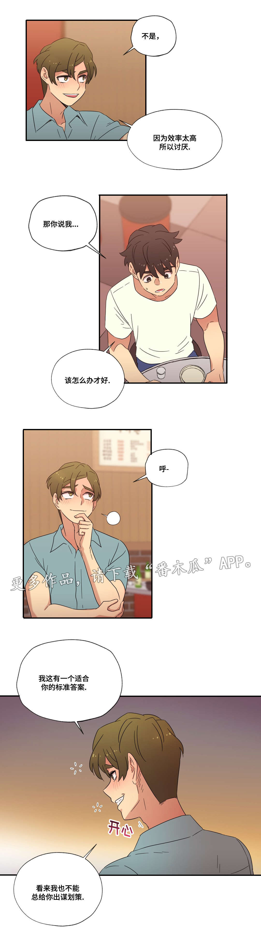 第47章：未知的答案14