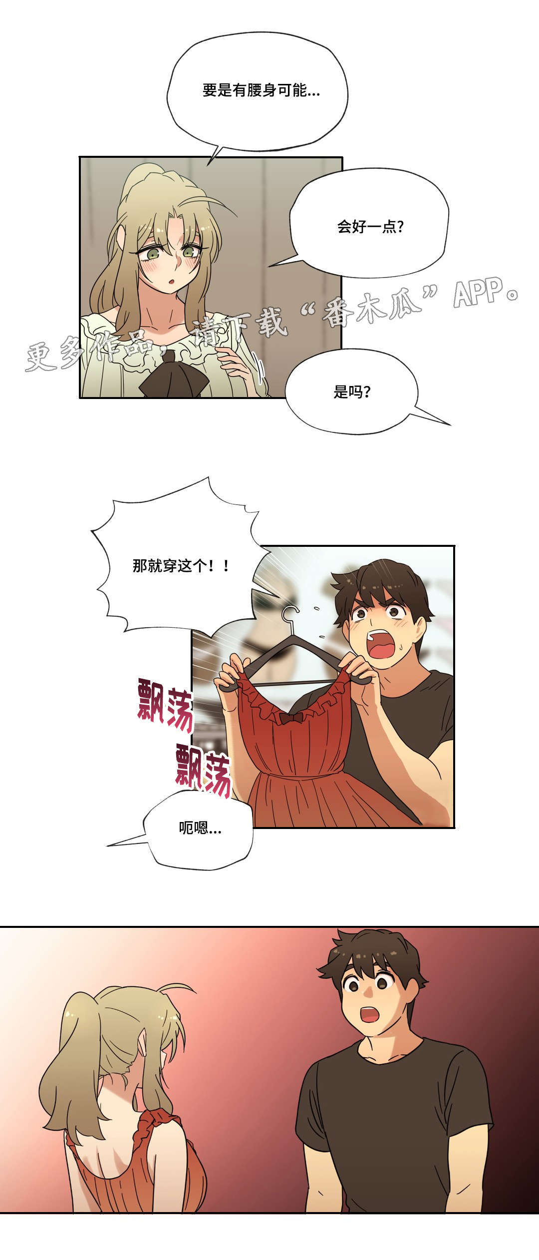 第38章：购物8