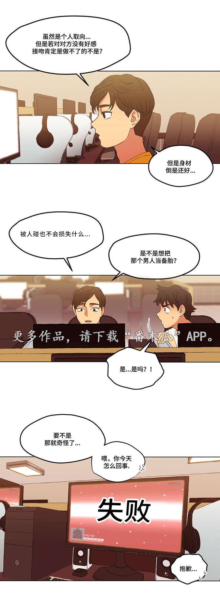 第7章：他又是谁啊0