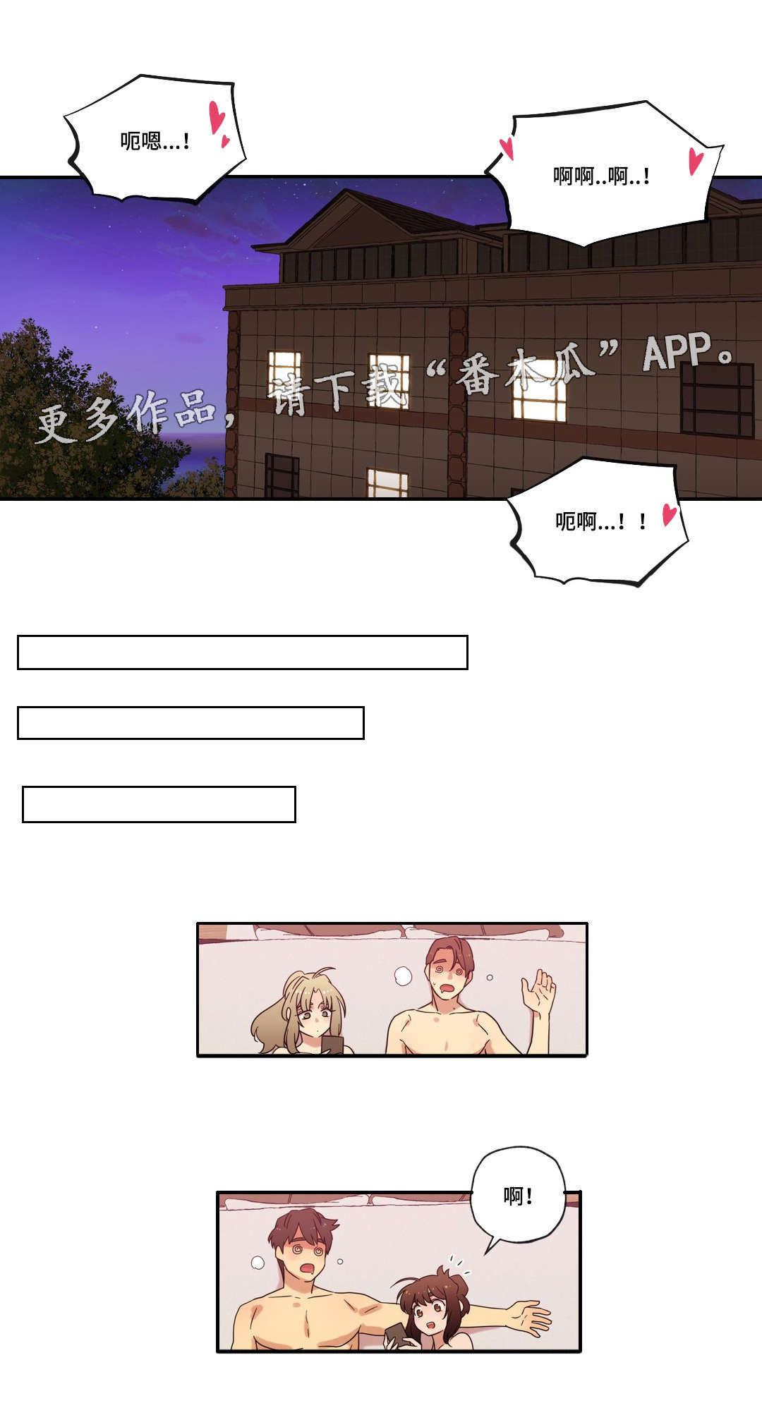 第53章：偷听11