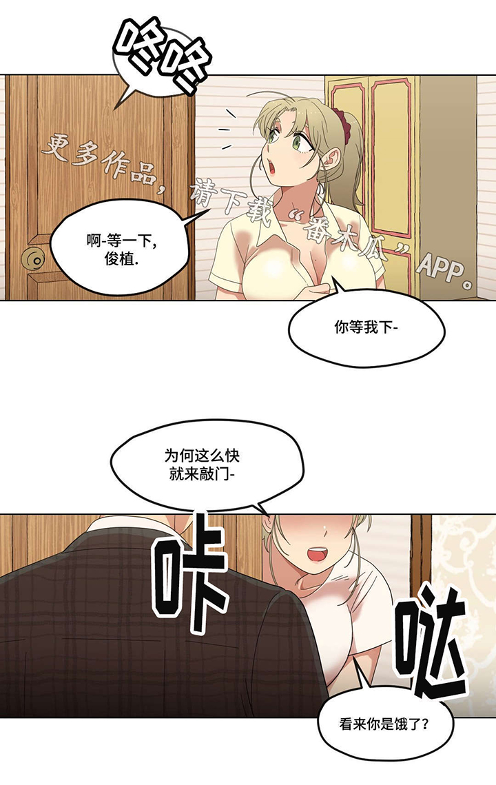第8章：初次见面1