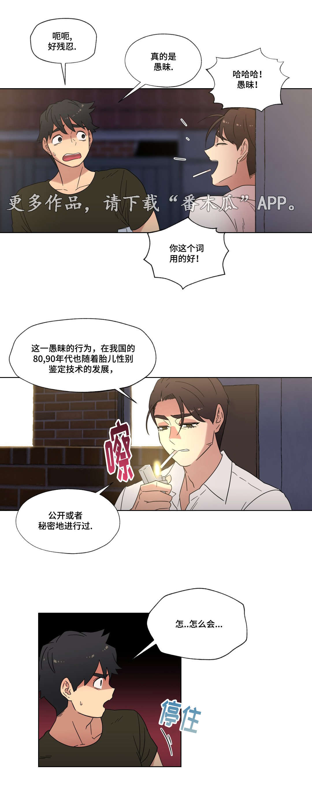第31章：劈腿的含义3